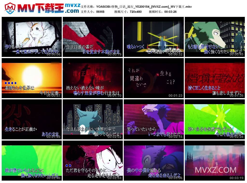 YOASOBI-怪物_日语_流行_YE200154